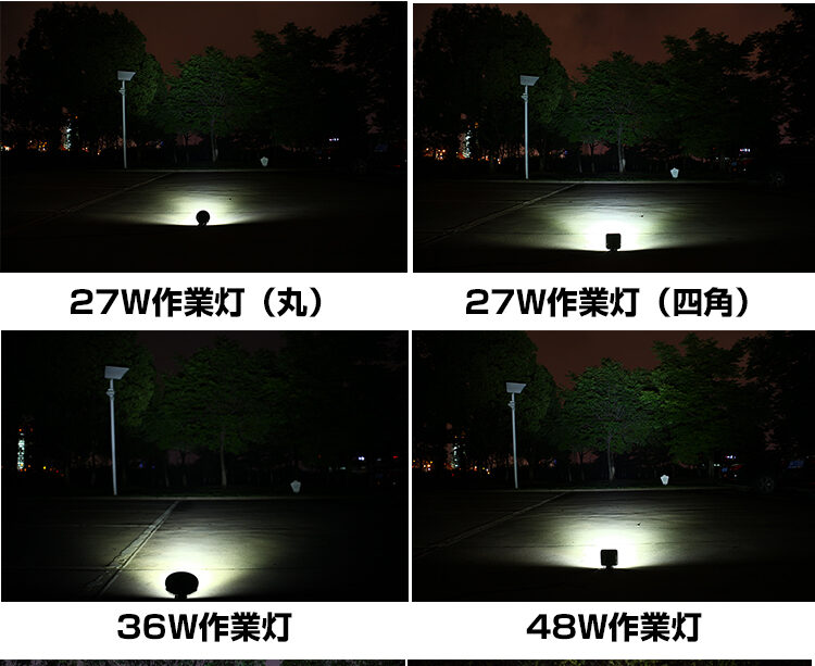 作業灯・点灯データ