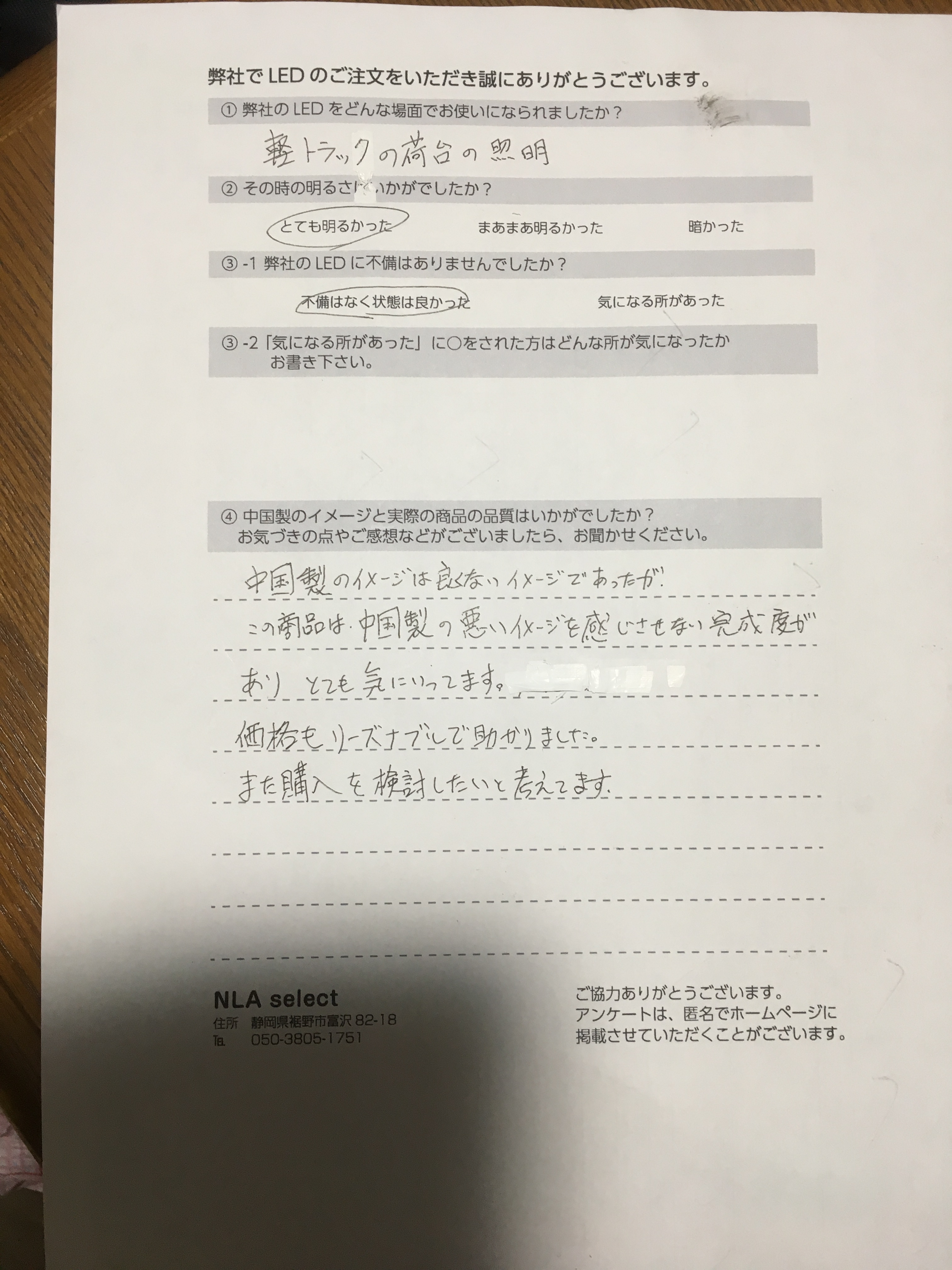 直筆レビューの証拠写真